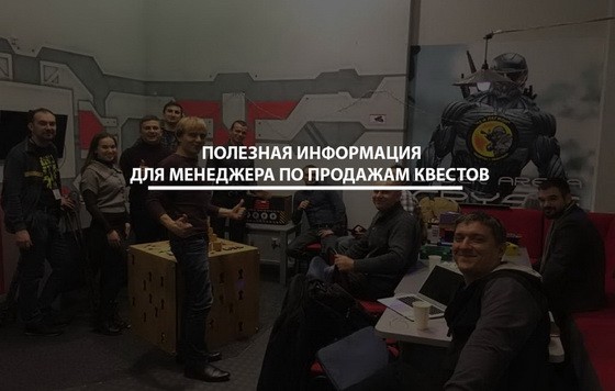 Что нужно знать менеджеру по продажам
